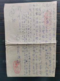008 鈍-公舊藏：著名詩詞學家、江南詩詞學會首任常務副會長 劉雋甫 手稿一頁（使用劉雋甫專用箋紙）HXTX311765