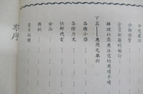 社团事务处理法