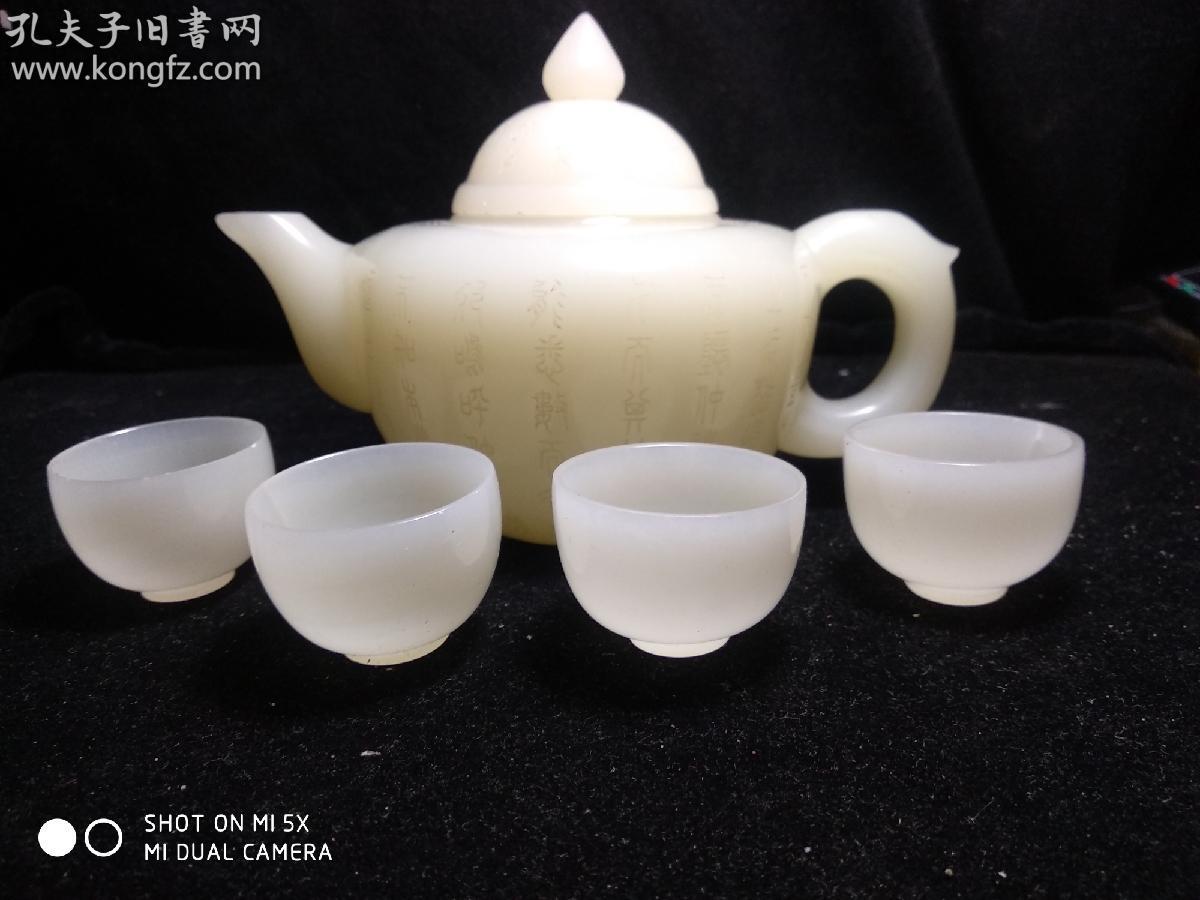 和田玉水壶带个杯子