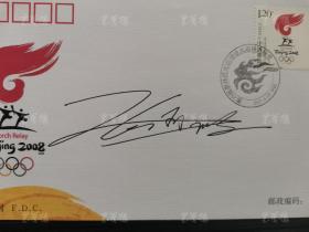 著名举重运动员、前国家队举重运动员 张国政 签名《第29届奥林匹克运动会火炬接力标志 专用邮票》首日实寄封 一张（尺寸：10.8*21.8cm）HXTX311860