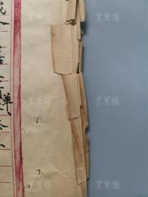 光绪三十四年（1908）安徽巡抚冯煦 奏稿《谨将请袭世职各员缮具清单恭呈》一份筒子页五叶（有关“怀宁县陈裕源、赵玉龙，定远县武桂林、桐城县徐承恩、江召棠等等人袭世职清单”，钤有冯煦“头品顶戴安徽抚提部院冯”官印）HXTX311959