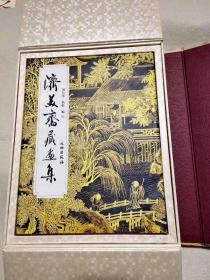 《济美斋藏画集》正版文物定价260元 本书是济美斋主人高宏先生多年收藏的近现代中国画精品，其中有张大千、徐悲鸿齐白石 吴冠中 黄胄 黄宾虹 等多名大师的作