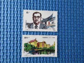 1984年 J106 陈嘉庚诞生一百一十周年：一套邮票