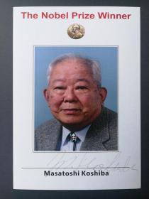 日本物理学家 ，2002年诺贝尔物理学奖获得者，小柴昌俊（Masatoshi Koshiba）亲笔签名照