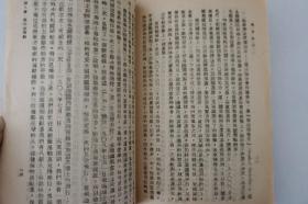 ZD：民国原版 《齐伯林传》一册全，刘奇译 商务1943年初版草纸本 32开平装