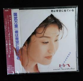 国武万里 / Mari Kunitake 全新未拆 CD
