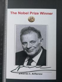 俄罗斯物理学家、2000年诺贝尔物理奖获得者、俄罗斯科学院副院长，若尔斯·阿尔费罗夫（Zhores I. Alferov）亲笔签名照