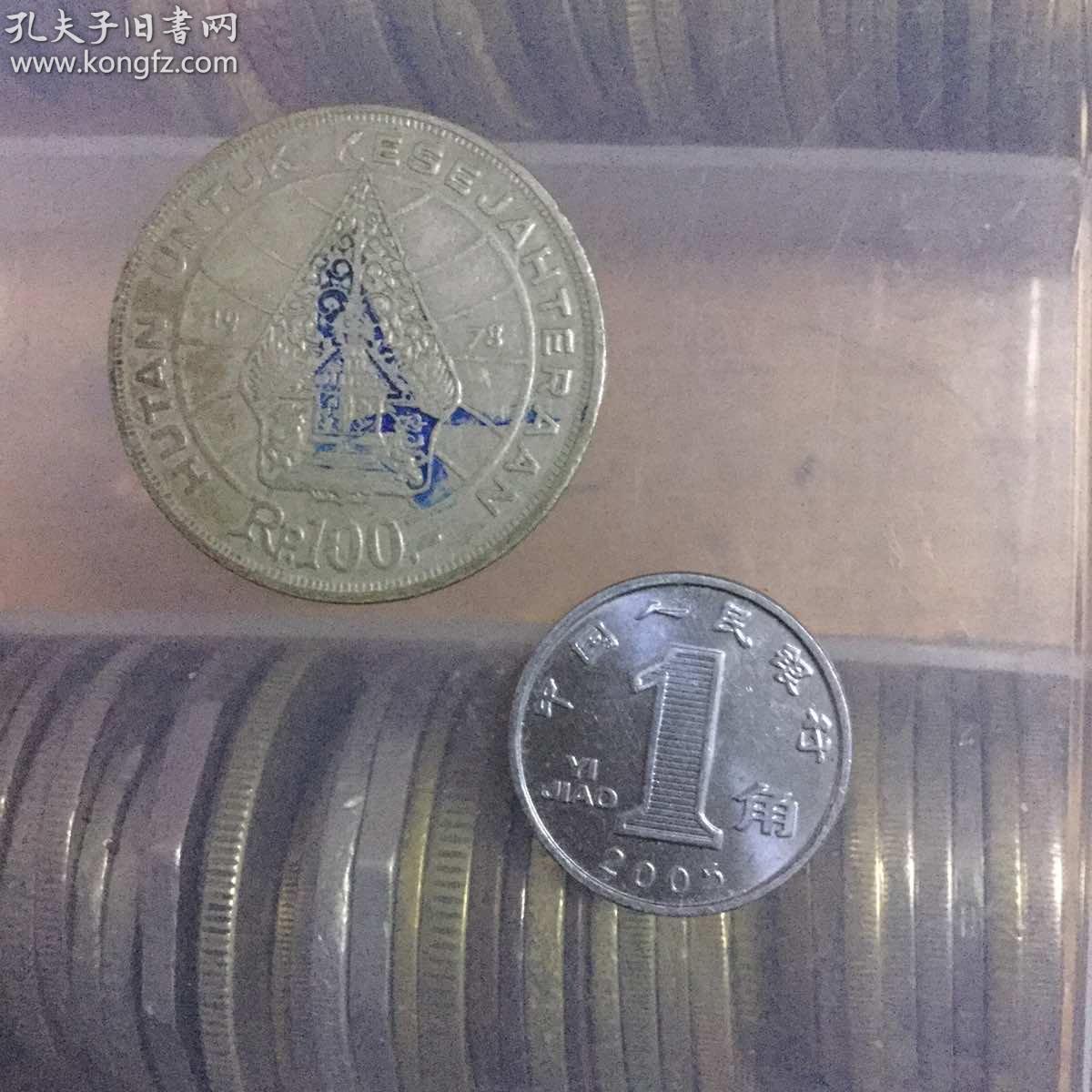 1978年 印尼100卢比 世界硬币外国硬币纪念币