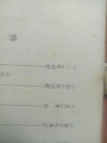 165   特拍￥￥老帅在长征中   （作者；陈友群签赠）