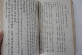 ZD：陈大森著作 民国原版 《巴士德传》一册全，1946年世界书局初版本 32开平装