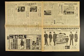 （丙0438）原子弹爆炸头版《产经新闻》1964年10月17日 报纸5张 13版 日本对中国第一颗原子弹爆炸成功的报道及相关内容 苏联政变 日本东京奥运会等内容 产业经济新闻东京本社