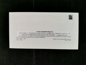 中国羽毛球运动员、2000年获悉尼奥运会混双冠军 高崚 2004年签名《中华健儿再创辉煌勇夺金牌纪念封》一枚（贴有”羽毛球混合双打“邮票） HXTX166963