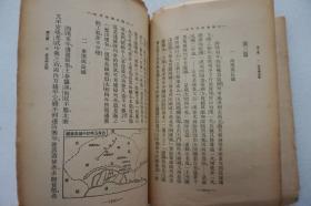 ZD：民国原版书刊《中国长城沿革考》一册全 王国良编著 商务出版 大32开平装本 书中多插图