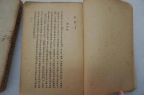 ZD：民国原版 大学国文教本《学文示例》二册全 郭绍虞编著 开明书店40年代出版 大32开平装本