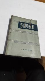 1957年。音频电报机