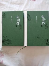 水浒传（上下两册全人民文学出版社）布面精装锁线！    戴郭邦精美彩色插图！未拆封