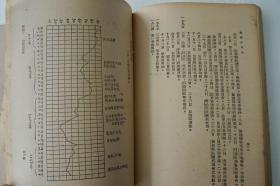 ZD：民国原版 杨人楩译注《法国革命史》二册全 商务印书馆1947年初版本 32开平装  内有地图二幅