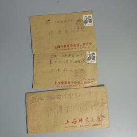 王-芝青、沈-澧莉母女旧藏： 上海华东政法学院 凌振元、林立峰、黄德仁 王仁华、王金生 致沈-澧莉 信札一组（23通信札，贺卡一张）HXTX313534