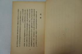 ZD：民国原版文学书刊 罗洪著作《儿童节》 32开平装本一册  文化生活社1948年三版