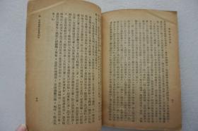 ZD：民国原版书刊《里甲制度考略》一册全  江士杰著作 商务1944年出版 32开平装本