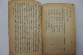 ZD：民国原版书刊《里甲制度考略》一册全  江士杰著作 商务1944年出版 32开平装本