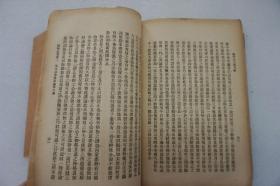 ZD：民国原版  张文治编作 国学治要第四编《理学治要》一册全  文明书局1930年初版本 大32开平装