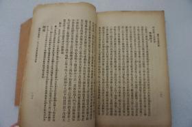 ZD：民国原版  张文治编作 国学治要第四编《理学治要》一册全  文明书局1930年初版本 大32开平装