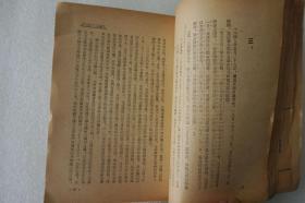 ZD：民国原版 柯柏年译作《拿破仑第三政变记》一册全  光华书店1949年初版本 32开平装