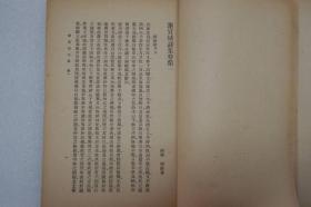 ZD：民国原版国学基本丛书《谢宣城诗集》一册全  谢脁著作 商务1939年初版  32开平装本