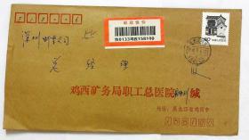 满洲国赤十字社创立五周年纪念邮票咨询邮票公司信札带实寄封贴移位民居票