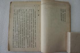 ZD：民国原版文学书刊  芳信译作《大学教授》一册全，俄国名剧丛刊 世界书局1944年初版本  32开平装129页