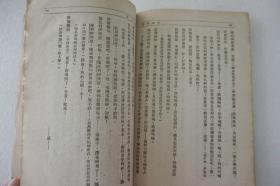 ZD：民国原版文学书刊  芳信译作《大学教授》一册全，俄国名剧丛刊 世界书局1944年初版本  32开平装129页