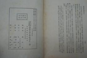 ZD：民国原版文学书刊 罗根泽著作《周秦两汉文学批评史》大32开平装本一册 中国文学批评史第一分册，商务1947年初版