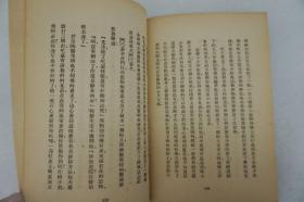 ZD：民国原版文学书刊 罗洪著作《儿童节》 32开平装本一册  文化生活社1948年三版