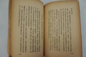 ZD：民国原版文学书刊 茅盾著作《杂谈苏联》 32开平装本一册 三联书店1949年初版本 内有插图多幅