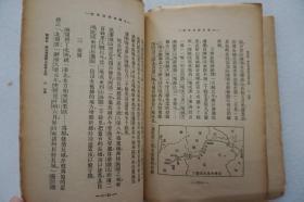 ZD：民国原版书刊《中国长城沿革考》一册全 王国良编著 商务出版 大32开平装本 书中多插图