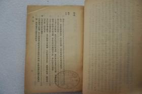 ZD：民国原版书刊《里甲制度考略》一册全  江士杰著作 商务1944年出版 32开平装本