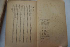 ZD：民国原版 大学国文教本《学文示例》二册全 郭绍虞编著 开明书店40年代出版 大32开平装本