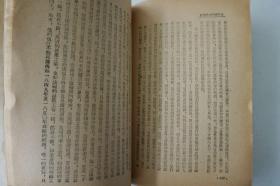 ZD：民国原版 柯柏年译作《拿破仑第三政变记》一册全  光华书店1949年初版本 32开平装