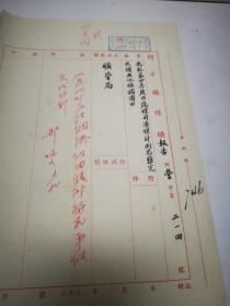 1953年阿干镇煤矿报告 第四季度渣煤计划 带章