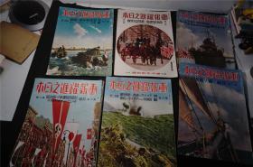 1941年 《画报跃进 之日本 》全年12册全   【全国各地抗战内容】8开大画报，支那事变  画报【蒙古德王等蒙疆联合委员赴日访问，苏北 ，李长江军 ，滇缅公路，广东省主席、汪精卫主席、日满支三国协同、国际大都市—上海、复兴一路—绍兴市图鉴、重庆连续暴击 ， 共产党，沁河渡河进击，阜平 ，襄西作战，晋察冀共产军讨伐，184名俘虏中有女八路军，华北 ，保定、南京 日华条约 ，襄西 ，沁源【地图多】