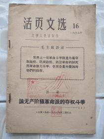 时期活页增刊七本