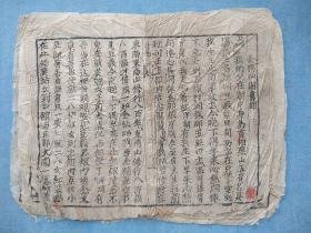 《金精仙闹书馆》就五页