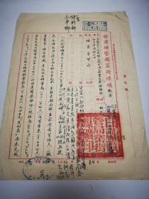 1953年甘肃矿管局窑街煤矿报告两页，关于天祝煤矿平洞工程费及奖励办法