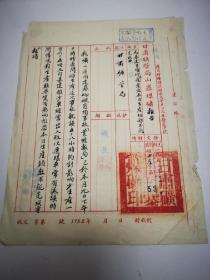 1952年甘肃矿管局山寨煤矿报告 本月生产任务内容