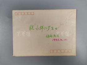 著名现代作家、翻译家、出版家 楼适夷 1993年致黄-炜贺卡一件 带手递封HXTX172851