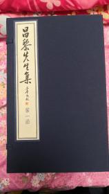 《昌黎先生集》 宋版世綵堂无上神品  四函32册，仅印300套，国家图书馆出版社手工宣纸，四色原大彩印。原价15000元！包快递！