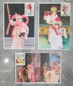 2017年粤剧邮票極限片2套6枚(舞台粤剧劇+郵票圖稿片-北京首日戳).