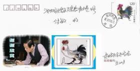 2017年生肖鸡票封3套6枚(韩美林作画系列-贵州织金鸡场首日实寄）