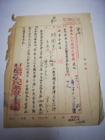 1952年甘肃省人民政府工业厅通知 发给探倔支工作定额单价手册参考材料
